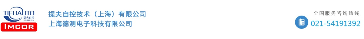 位移傳感器，NOVO傳感器，NOVO位移傳感器，光柵尺，Essa光柵尺，contelec ，contelec電位器【德測(cè)科技 提夫自控技術(shù)（上海）有限公司】